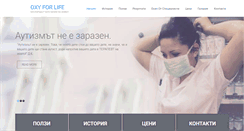Desktop Screenshot of barokamerabg.com